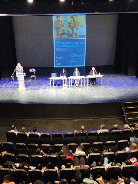 Ημερίδα με θέμα τον «Ψηφιακό Εθισμό και Οικογένεια» πραγματοποιήθηκε στην Αίθουσα Τέχνης Κοζάνης