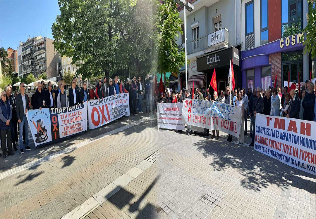 Τίμησαν την Εργατική Πρωτομαγιά στην Κοζάνη