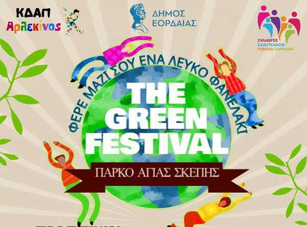 Το 4ο Green Festival έρχεται την Πέμπτη 29 Μαΐου στην Πτολεμαΐδα