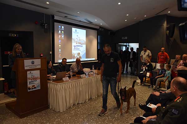 Με επιτυχία ολοκληρώθηκε η ημερίδα «Ζώντας με τα Ζώα Συντροφιάς» που διοργάνωσε η Γενική Περιφερειακή Αστυνομική Διεύθυνση Δυτικής Μακεδονίας