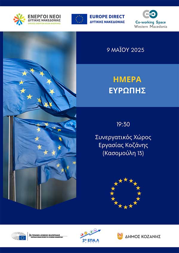 Ημέρα της Ευρώπης στην Κοζάνη: Δράση από το Europe Direct Δυτικής Μακεδονίας!