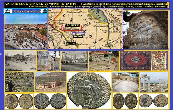 Λαοδίκεια Κατακεκαυμένη Ικονίου-Γράφει ο Σταύρος Π. Καπλάνογλου