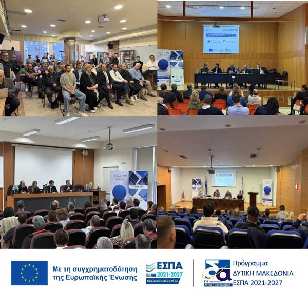 Επιτυχής ο απολογισμός των ενημερωτικών εκδηλώσεων για τις Δράσεις “Επιχειρηματική Εκκίνηση” και “Επιχειρηματική Ανάκαμψη” του Προγράμματος ΕΣΠΑ «Δυτική Μακεδονία» 2021-2027