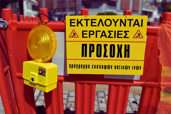 Δήμος Κοζάνης: Ενημέρωση για το πρόγραμμα εκσκαφών οπτικών ινών (12 Μαΐου – 17 Μαΐου 2025)