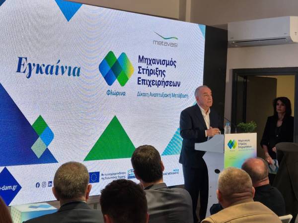 Νίκος Παπαθανάσης: Εγκαίνια Περιφερειακής Δομής Φλώρινας του Μηχανισμού Στήριξης Επιχειρήσεων