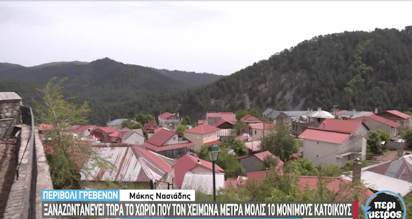 Περιβόλι Γρεβενών: Το καλοκαίρι ξαναζωντανεύει το χωριό των πέντε μόνιμων κατοίκων
