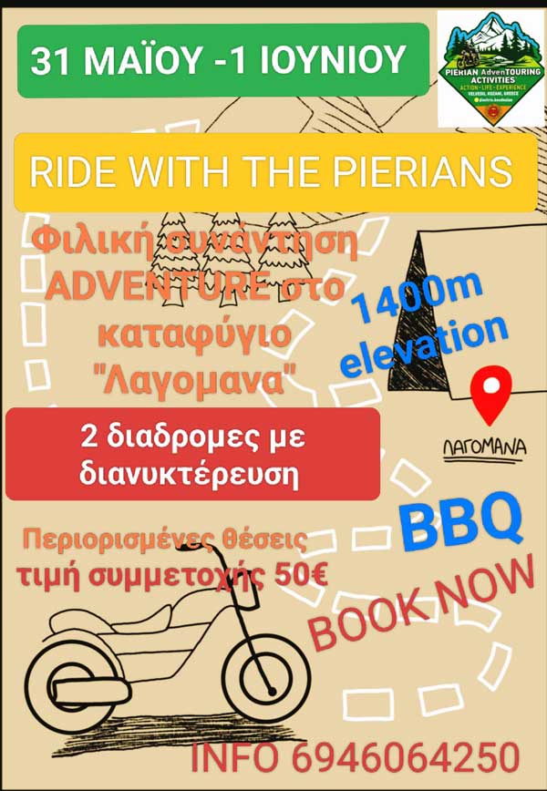 Ride with The Pierians, 31 Μαΐου-1 Ιουνίου
