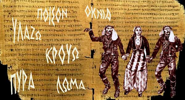 Το 1ο Πανελλήνιο Φεστιβάλ Θεάτρου στην ποντιακή διάλεκτο στην Πτολεμαΐδα