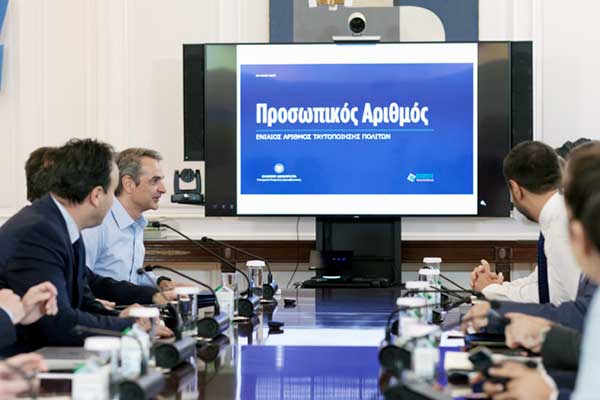 Από αρχές Ιουνίου ο νέος προσωπικός αριθμός για όλες τις συναλλαγές με το Δημόσιο