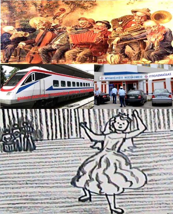 Πρωτοβουλία πολιτών Πτολεμαΐδας / Εορδαίας για την ανάπτυξη: Αλλού βαρούν τα όργανα κι αλλού χορεύει η νύφη