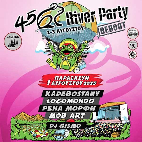 River Party: Τα φυσικά σημεία προπώλησης
