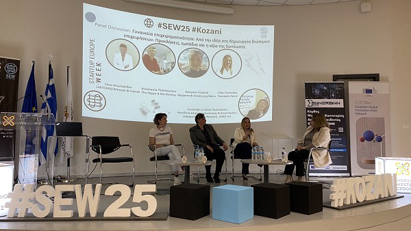 H ΑΝΚΟ Δυτικής Μακεδονίας/ Enterprise Europe Network στο Startup Europe Week Kozani 2025: Ανάπτυξη Τοπικού Οικοσυστήματος Νεοφυών Επιχειρήσεων σε μια Περιφέρεια Δίκαιης Μετάβασης