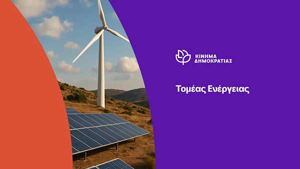 Νέες αυξήσεις στα τιμολόγια ρεύματος από τον Αύγουστο ανακοίνωσε η ΔΕΗ