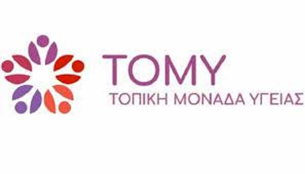 Πανελληνιο Σωματείο Εργαζομενων Τ.ΟΜ.Υ.: Άνοιξε ο θεσμός του Προσωπικού Ιατρού και για παιδιάτρους