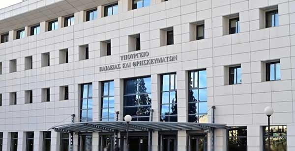 Προκήρυξη για την πλήρωση κενών θέσεων θητείας στα Δημόσια Ωνάσεια Σχολεία