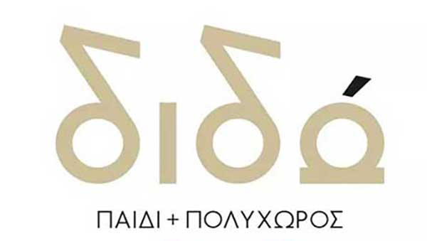 Νέα υπηρεσία φύλαξης παιδιών από τη ΔΙΔΩ, Παιδί και Πολυχώρος