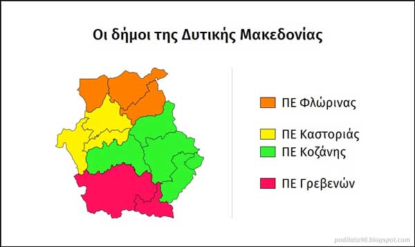 Οι επιδόσεις των δήμων της Δυτικής Μακεδονίας μετά την αξιολόγηση των πολιτών -Ποιος διακρίθηκε