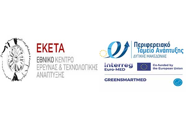 Δράσεις έργου GREENSMARTMED – Green and Resilient European Excellence Network for Smart MED SMEs του Προγράμματος Interreg Euro – MED 