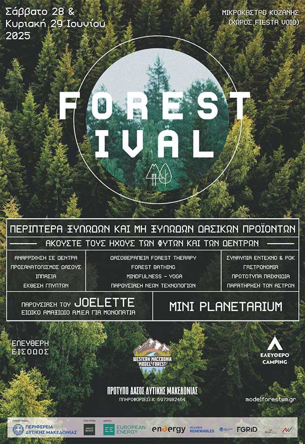 FORESTIVAL 2025 – Ένα διήμερο γιορτής για το Δάσος και τη Φύση