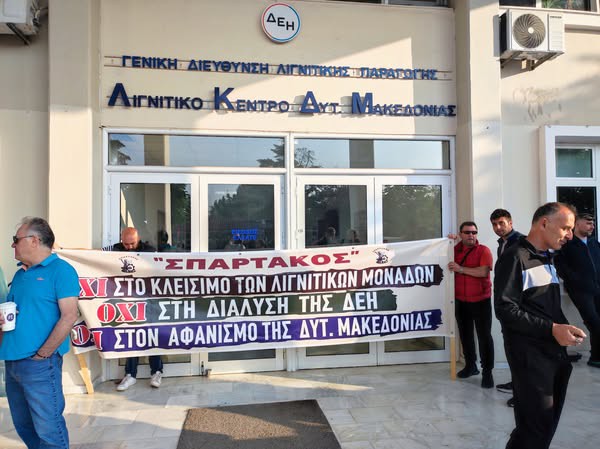 Συμβολική κατάληψη στο Διοικητήριο του ΛΚΔΜ από εργαζόμενους της ΔΕΗ για την κατάργηση της βάρδιας