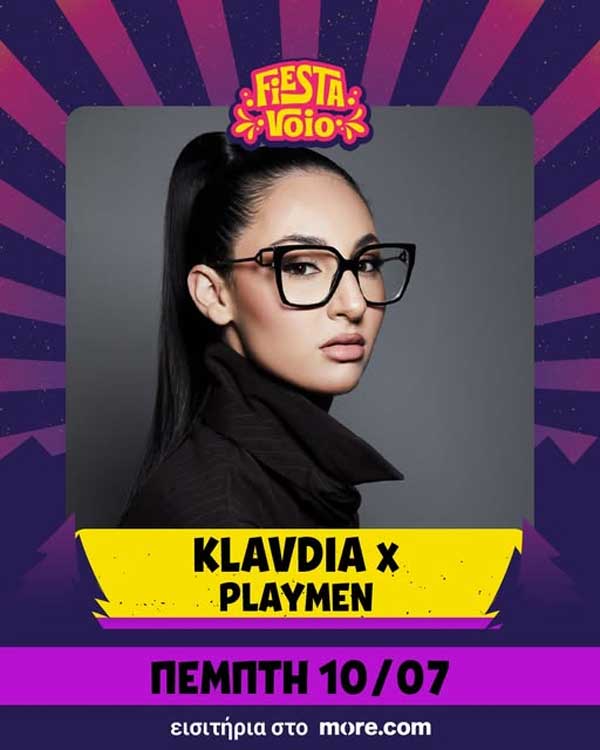Η Κλαυδία και οι Playmen στο Fiesta Voio την Πέμπτη 10 Ιουλίου