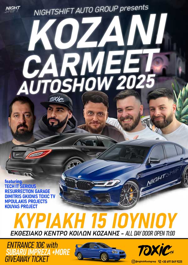 Kozani Carmeet Autoshow 2025 στο Εκθεσιακό Κέντρο Κοίλων την Κυριακή 15 Ιουνίου