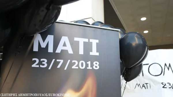 Δίκη για τη φωτιά στο Μάτι: 10 οι ένοχοι – Αθώοι Δούρου, Ψινάκης, Μπουρνούς και άλλοι 8