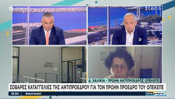 Σοβαρές καταγγελίες της αντιπροέδρου του ΟΠΕΚΕΠΕ για την διοίκηση Σημανδράκου: Σύμβαση μέσω ΕΣΠΑ 700.000 ευρώ για λογισμικό που ποτέ δεν παραδόθηκε