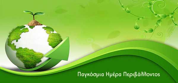 Εθελοντική δράση καθαρισμού στο άλσος Αγίου Θωμά – Ξενία, Πέμπτη 5 Ιουνίου στις 17.00
