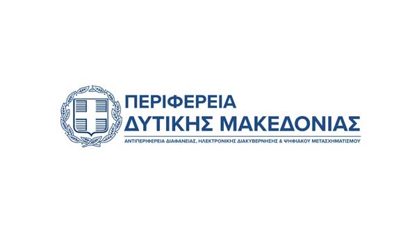 Δύο νέες ψηφιακές υπηρεσίες από την Περιφέρεια Δυτικής Μακεδονίας – Με το βλέμμα σε μια διοίκηση διαφανή, προσβάσιμη και φιλική στον πολίτη
