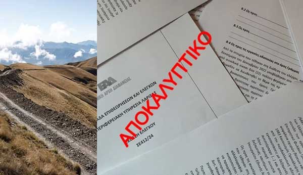 Όλη η αλήθεια για τον δρόμο στον Γράμμο.. Τι αποκαλύπτει το πόρισμα της ΕΑΔ για την Περιφέρεια Ηπείρου!