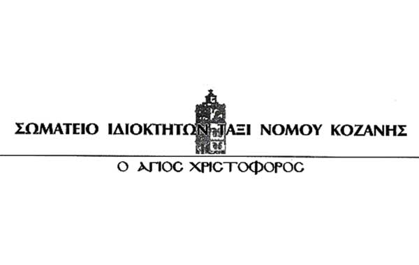 Επανέρχεται η χρέωση του ενός ευρώ στην τηλεφωνική κλήση σε όλα τα ταξί στην Κοζάνη