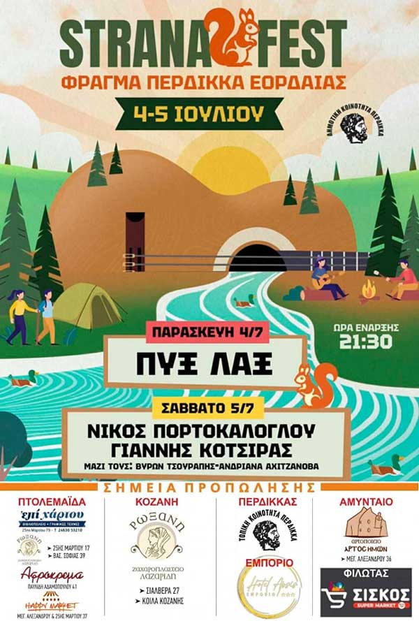 StranaFest (4 & 5 Ιουλίου): Τα σημεία προπώλησης