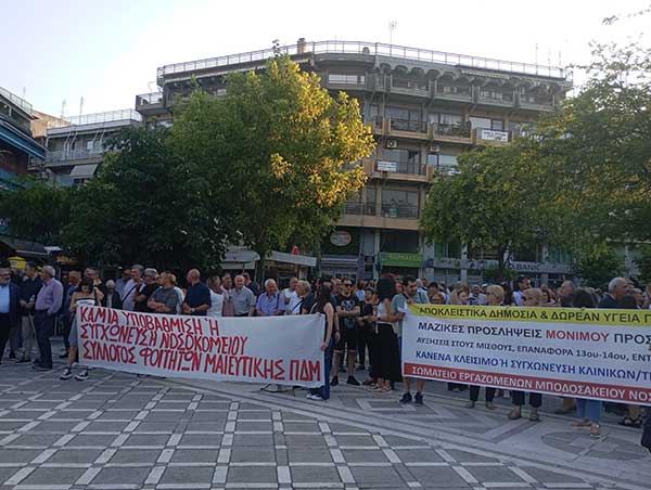 Πανεορδαϊκο συλλαλητήριο για το Μποδοσάκειο Νοσοκομείο στην κεντρική πλατεία Πτολεμαΐδας