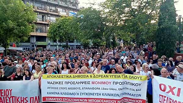 Το Σωματείο Εργαζομένων του Γ.Ν. Πτολεμαΐδας «Μποδοσάκειο για το συλλαλητήριο