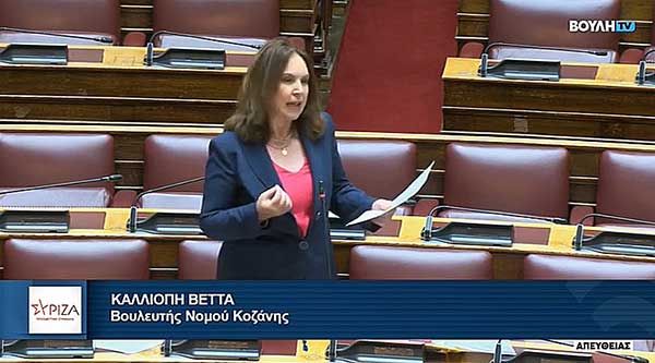 Καλλιόπη Βέττα: «Να αλλάξει το άδικο καθεστώς με την άνιση αντιμετώπιση των στρατιωτικών μη παραγωγικών σχολών»