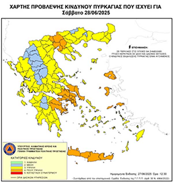 Απαγόρευση κυκλοφορίας για αύριο Σάββατο σε δασικές περιοχές της Π.Ε Κοζάνης και της ΠΕ Φλώρινας