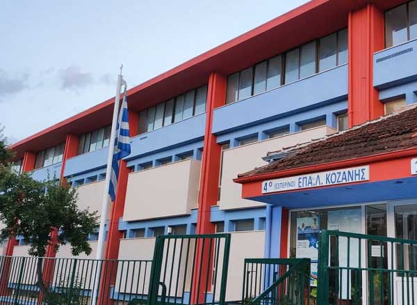 4ο Εσπερινό ΕΠΑΛ Κοζάνης: Έναρξη εγγραφών για το σχολικό έτος 2025-26