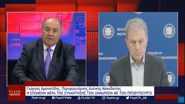 Γιώργος Αμανατίδης για συνάντηση με πρωθυπουργό: Εγώ δεν άκουσα κάτι να απορρίπτεται-Πρέπει όλοι μαζί να συναποφασίσουμε τι θα κάνουμε