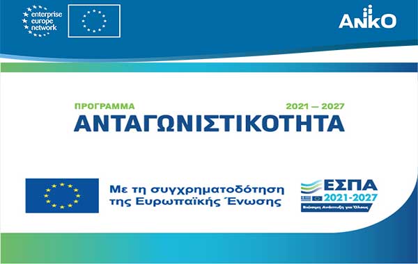 Ανοικτή Διαβούλευση για την Έξυπνη Εξειδίκευση, Διαδικασία Επιχειρηματικής Ανακάλυψης & Δεξιότητες στο πλαίσιο του Ειδικού Στόχου 1.4. του ΕΤΠΑ