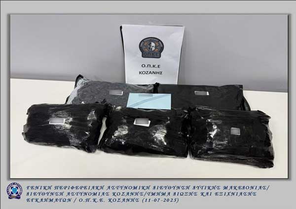 Συνελήφθη 22χρονος για διακίνηση ναρκωτικών ουσιών σε περιοχή της Κοζάνης