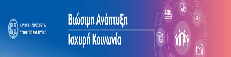 Απεντάσσονται αυτοδικαίως επενδυτικά σχέδια των Αναπτυξιακών Νόμων 2004 και 2011 που δεν υλοποιήθηκαν (Τροπολογία)
