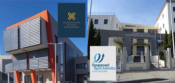Η σύζυγος του εκτελεστικού γραμματέα με συμβάσεις από τον ΕΛΚΕ του ΠΔΜ και η μητέρα στη γραμματεία του πρύτανη