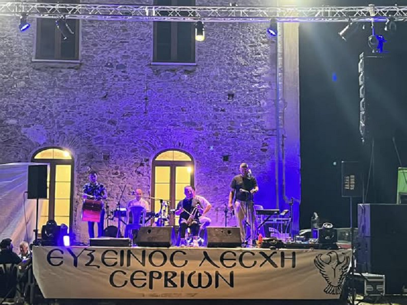 Ποντιακή βραδιά στα Σέρβια