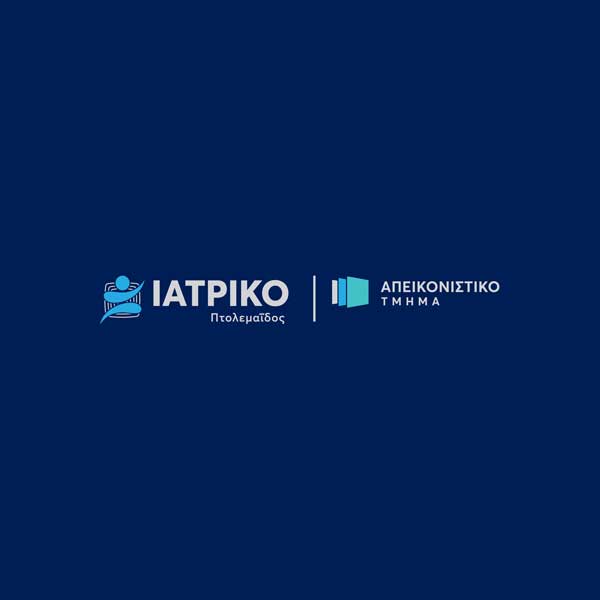 Το Ιατρικό Πτολεμαΐδος επεκτείνεται: Νέα τμήματα για υψηλότερη διαγνωστική ακρίβεια και φροντίδα