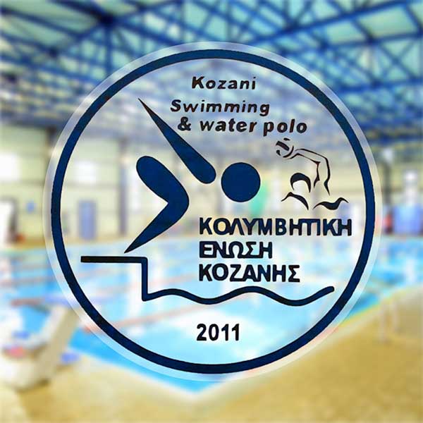 Η Κολυμβητική Ένωση Κοζάνης αποχαιρετά τον προπονητή Μάρκο Μανταλούφα