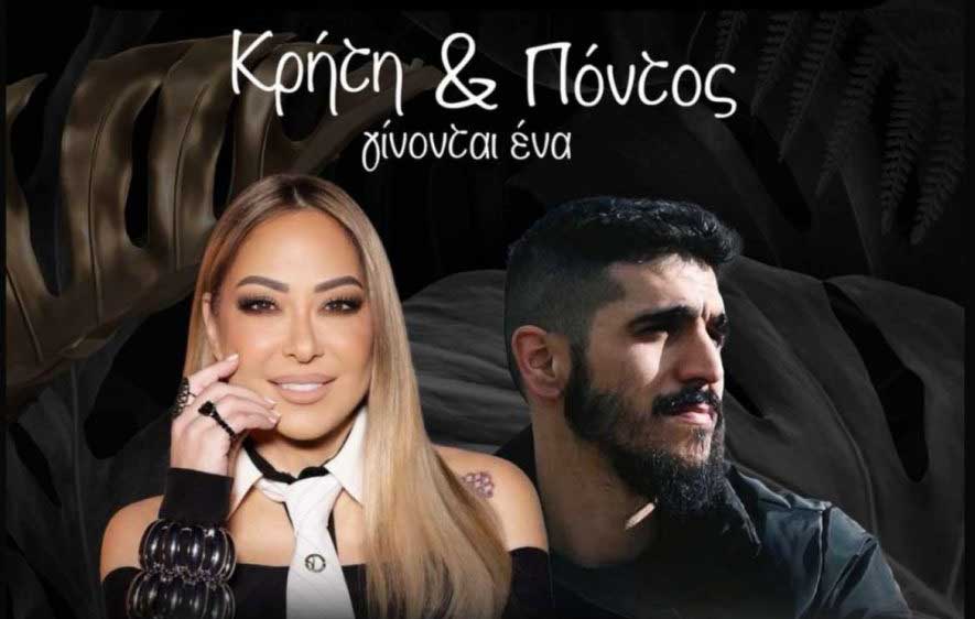 Μελίνα Ασλανίδου και Νικομανώλης Νυκτάρης στην Ποντοκώμη την Τρίτη 19 Αυγούστου 