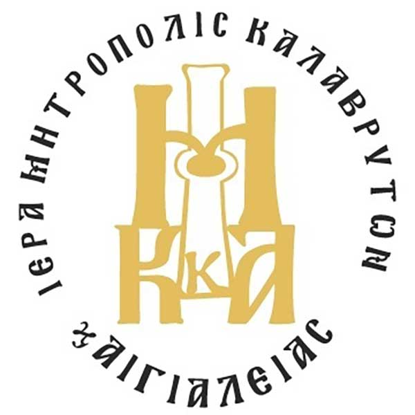 Εκδημίαν του κατά σάρκα αδελφού του Σεβασμιωτάτου Μητροπολίτου Σερβίων και Κοζάνης