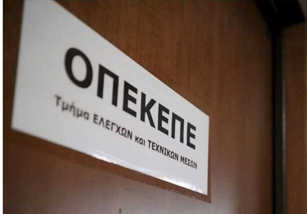 Φλώρινα: Σύλληψη κτηνοτρόφου για παράνομες επιδοτήσεις μέσω ΟΠΕΚΕΠΕ – Έπαιρνε επιδότηση για πρόβατα που δεν είχε
