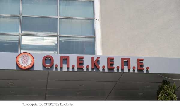 ΟΠΕΚΕΠΕ: Ένοχοι επτά κατηγορούμενοι- Μίσθωναν εκτάσεις σε Καστοριά, Κοζάνη και Φλώρινα